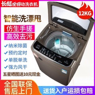✱✆Changhong washing machine fully automatic 8kg household small wave wheel little prodigy 10/15KG large-capacity washing