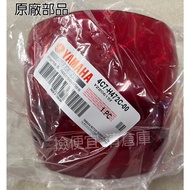 Warehouse Part No. 4C7-H472C-00 YAMAHA Rear Lamp Shade CUXI 100 FI Shell Tail Brake