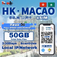 eSIM HongKong Macao 3~30days Unlimited 3HK CTM Travel Sim Card 香港澳门上网卡【Total Data Plan】