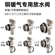 Floor Heating Floor Heating Water Dispenser Drain Valve Radiator Drainage Exhaust Dispensing Valve H