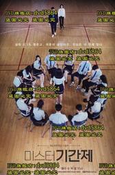 DVD 韓劇【Mr.臨時老師/臨時制先生】2019年韓語/中文字幕