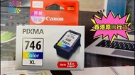 Canon CL -746XL COLOR 原廠彩色墨水盒