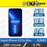 ET手機倉庫【Apple iPhone 13 Pro Max 256G】A2643（6.7吋 微距攝影 現貨）附發票