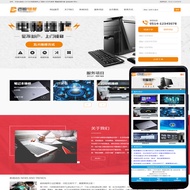 XYCMS Digital Repair Website Template Source Code|Computer Repair Web HTML Template Source Code Cons