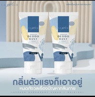 ส่งฟรี ลาพีช La Peach ครีมลดเหงื่อใต้วงแขน ระงับกลิ่นกาย