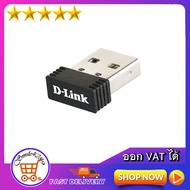 Wireless USB Adapter D-LINK (DWA-121) N150 /ตัวรับสัญญาณ WiFi. สำหรับคอมพิวเตอร์ พร้อมไดร์เวอร์ ติดตั้งในกล่อง