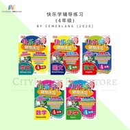 [CITYLIGHT] Buku Latihan: Cemerlang 快乐学辅导练习 四年级 Praktis Variasi Cemerlang SJKC Tahun 4 KSSR (2020)