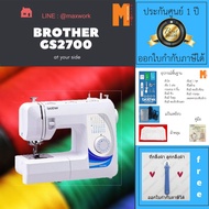 จักรเย็บผ้า Brother GS2700 แถมที่กลิ้งสี