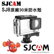 [SJCAM] SJ Accessories SJ8 SJ7 SJ4000 SJ5000 Waterproof Case Dedicated 30m Dustproof Shock-Resistant