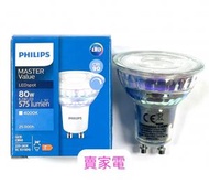 柔白光 4000k MAS LED spot VLE D 6.2w = 80W GU10 Philips LED Bulb 可調光 led 燈泡