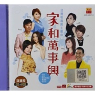 台湾电视剧 家和万事兴 主题曲 (VCD+CD)