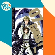 07-GHOST, Vol. 1 by Yuki Amemiya (US edition, paperback)