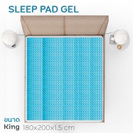 Kool Tec แผ่นเจลรองนอน Sleep pad gel Smart Cool มี 2ขนาดให้เลือก รุ่น Kool-Tec-smart cool