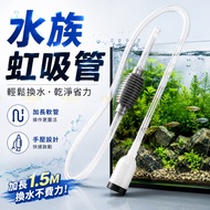 [Aquarium Crazy Pink] Aquarium Cheapest🔥Simple Simple Water Changer Water Changer Suction Device Toi
