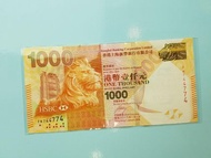 (趣味號) 744774 香港上海匯豐銀行 $1000紙幣