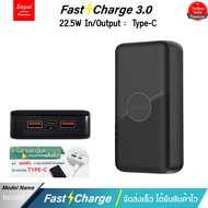 ประกัน1ปี Yoobao Sajai Z15-2 30000mAh PD22.5W(ฟรีซองกันน้ำ+สายC/C 50CM 60W)PD20W/QC3.0 พาวเวอร์แบงค์