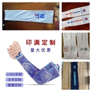 Sleeve Sleeve Sun Protection Sleeve Cycling Ice Sleeve Sky Men Women Arm Protection Ice Silk Sleeve 