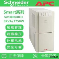 APC SU5000UXICH UPS不間斷電源 3750W/5000VA Smart-UPS 5000UX