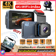 🇹🇭 🔥TOP1🔥 WIFI Dash Cam กล้องติดรถยนต์4k 1296P กล้องติดรถยน2023 2กล้อง มีมุมกว้าง170° ที่สุดของความค