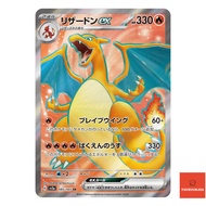 Charizard ex SR 185/165  SV2a 151 Japanese Pokemon Card Original from Japan