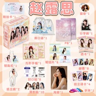YIMEIPAI | Celebrity Fandom Gift Box