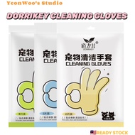 Dorrikey Pet Cleaning Gloves Grooming Spa Dog Cat Shower Disposables Wet Wipes 道力其宠物免洗手套