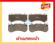 ผ้าเบรค TRW MERCEDES-BENZ รุ่น C-CLASS/ตัวถังC205 Coupe AMG C63 S ปี 16-> (โปรส่งฟรี) สินค้าของแท้10