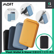 MOFT - Flash Stand Wallet MS025 Apple Iphone 13 14 Pro Max 摺疊磁吸卡支架 支援 MagSafe 卡片套 卡套 手機支架 磁吸式 黑色