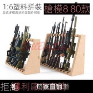 【現貨】(1/6 4D狙擊槍拼裝模型) 6款1:6 塗裝板 SVD拼裝槍模型 MK14懷舊兵人 狙擊手武器 AWM阻擊槍