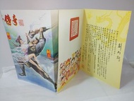 🌠港漫畫絕絕版1993年◀️👑天子傳奇☆初版📚▶️《第1期》創刊號：姫發編＜黃玉郎 邱福龍＞〔📕原購自藏書〕💯%正版🆕全新直版年代久遠◆會有歲月痕跡◇整套包膠封存◎🌠超兵器刀劍公仔金著邱福龍神虎甲人鐵