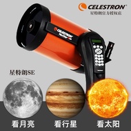 Star-seeking 8se Astronomical Telescope Professional High-Power High-Definition Night Vision Star-se
