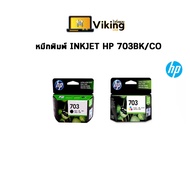 หมึกพิมพ์ INKJET HP 703BK/CO