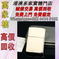 zippo純銀鏡面煤油打火機1996年版美國產帶原盒包裝  打火機 s.t.dupont都彭火機 古董打火機 古董煤油打火機 Dupont都彭火機 名牌打火機 cartier卡地亞火機 Dunhill