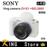 SONY Vlog camera ZV-E1 + SEL2860 鏡頭組 白 (公司貨) ZV-E1L