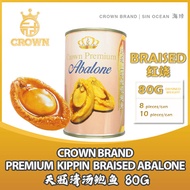 CROWN | Premium Braised Abalone【80g】8 pcs