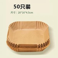 CW - 【50只裝】空氣炸鍋專用紙（本色 20*16*4.5cm）