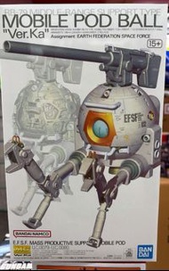 ［現貨］MG 1/100 BALL Ver.Ka | MG 1/100 鐵球 Ver. Ka