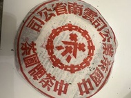 90年代後期中茶紅印雲南七子餅茶 普洱茶
