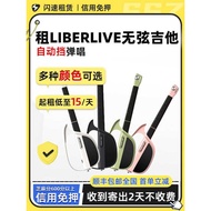 Rent LiberLive C1/C2 Stringless Intelligent Fusion Acpaniment Automatic Gear Beginner Band