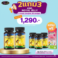 Auswelllife Royal Jelly นมผึ้งเกรดพรีเมี่ยม 100%. หลับลึก หลับสบาย เครียด -  AWL Royal Jelly นมผึ้งอ
