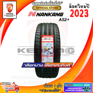 NANKANG 245/40 R20 AS-2+ ยางใหม่ปี 23 ( 1 เส้น) ยางขอบ20 FREE!! จุ๊บยาง Premium (ลิขสิทธิ์แท้รายเดียว)