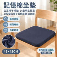 記憶棉坐墊枕 慢回彈減壓座墊 舒緩坐骨神經痛尾龍骨腰背酸痛 矯正坐姿防駝背 防滑透氣加厚坐墊 尾椎減壓痔瘡適用 辦公室汽車家用榻榻米蒲團美臀墊 孕婦久坐不累針織棉  灰蓝色【平行進口】