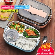 ALLSKING กล่องข้าวพกพา กล่องข้าว กล่องข้าว2ช่อง กล่องข้าว4ช่อง lunchbox กล่องอาหารกลางวัน ฝาปิดล็อคแ