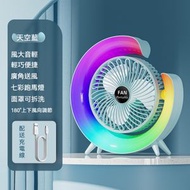 桌面小風扇 (藍色｜USB充電｜三檔調節)｜辦公室/學生宿舍｜便攜桌面靜音風扇 座枱式風扇｜七彩LED燈