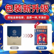 【Official】Hong Jue Tang Medical Cold Compress Patch - 宏珏堂冷敷贴 1盒10片