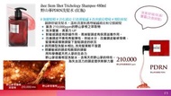 ihee Stem Shot 野山參PDRN洗髮水 480ml