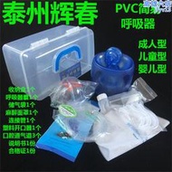 輝春 康安泰 簡易呼吸器 pvc成人兒童呼吸器 急救甦醒球 復甦氣囊