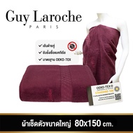 1 แถม 1 GUY LAROCHE Towel ผ้าขนหนูพรีเมี่ยม คอตตอน100% ทอด้ายคู่ OEKO-TEX แอนตี้แบคทีเรีย ขนาดใหญ่พิ