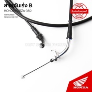 17920-K1B-T01 Throttle Cable B Model FORZA350/NSS350AM