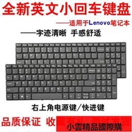 【小可國際購】聯想威5-15IKB V130-15AST 330S-15 720S-15ISK 筆記本電腦鍵盤